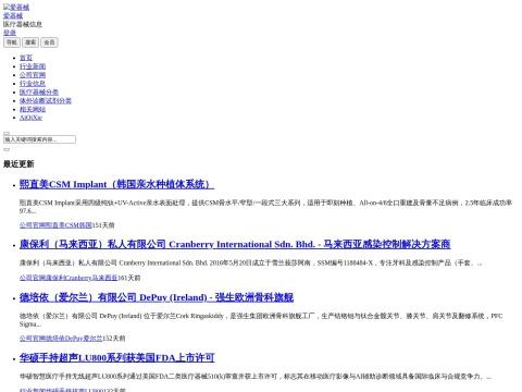 保定长城临床试剂有限公司
