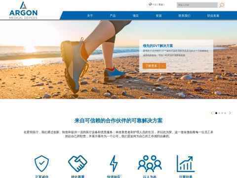 爱琅(上海)医疗器械有限公司