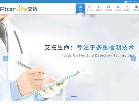 南京艾拓生命科技有限公司