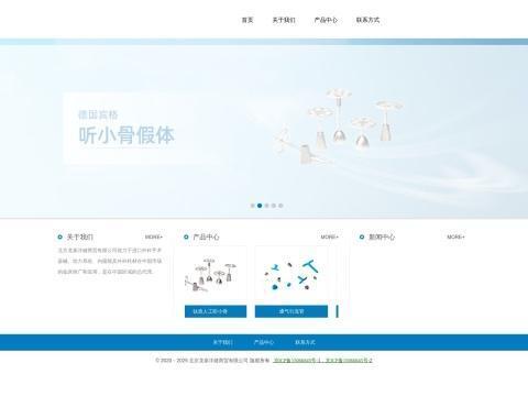 北京龙泰洋健商贸有限公司