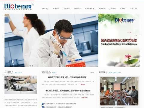 南昌百特生物高新技术股份有限公司
