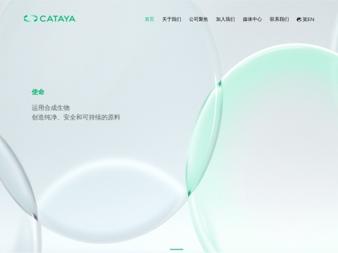 柯泰亚生物科技（上海）有限公司