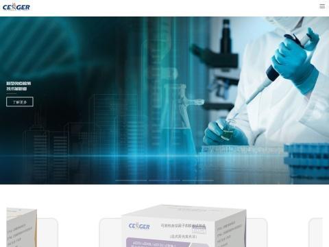 杭州赛基生物科技股份有限公司