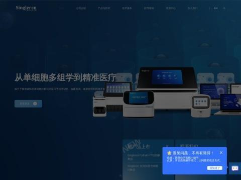 新格元(南京)生物科技有限公司