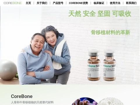骨之源(广州)医疗科技有限公司