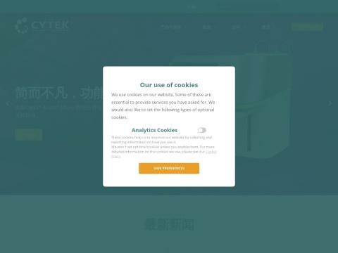 上海厦泰生物科技有限公司