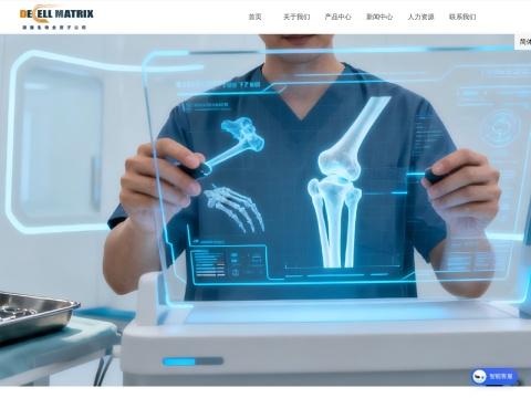 杭州源囊生物科技有限公司