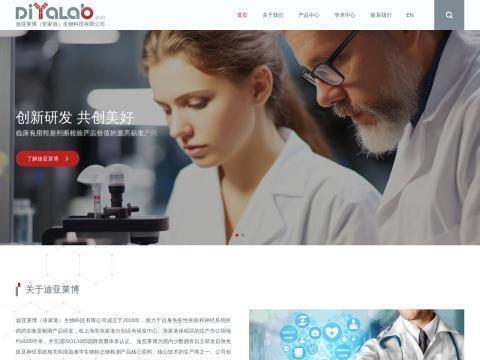 苏州迪亚莱博生物技术有限公司