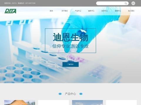 浙江迪恩生物科技股份有限公司