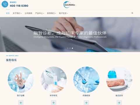 融智生物科技(青岛)有限公司(Intelligene Biosystms (QingDao) Co.Ltd)