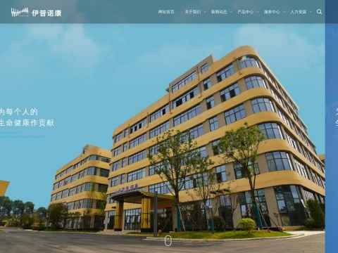 安徽伊普诺康生物技术股份有限公司