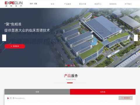 杭州谱聚医疗科技有限公司