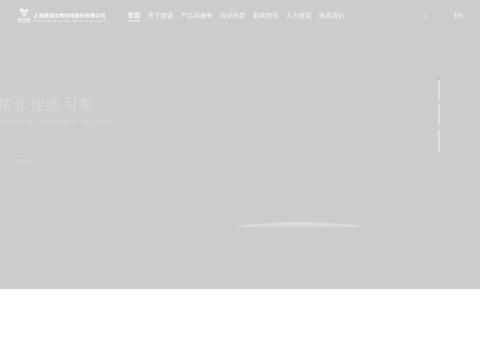 上海捷诺生物科技股份有限公司