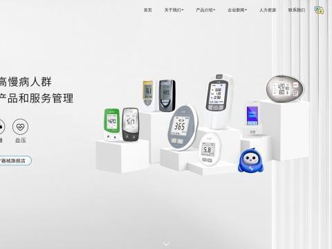 湖南海源医疗科技股份有限公司