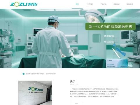 河南智佐生物科技有限公司