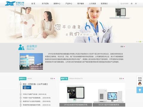 孝感宏翔生物医械技术有限公司