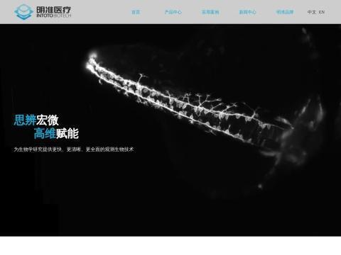 深圳明准医疗科技有限公司