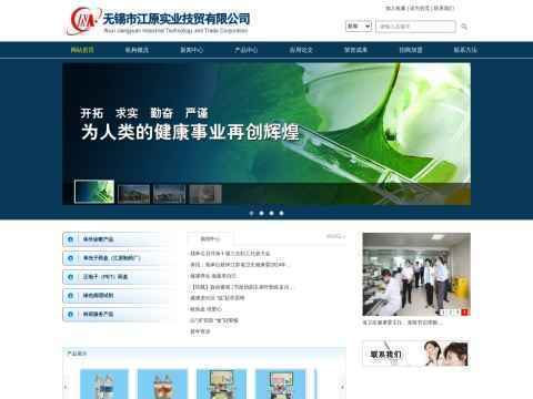 无锡市江原实业技贸有限公司
