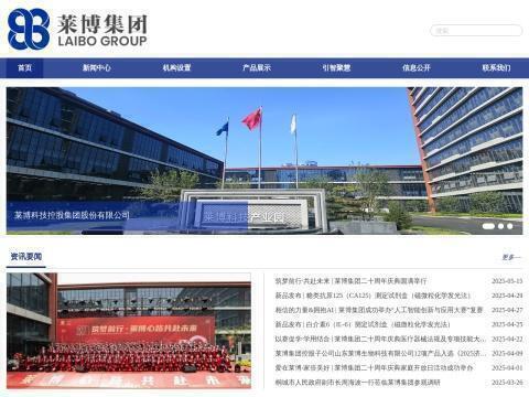 山东莱博生物科技有限公司