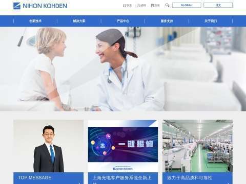 上海光电医用电子仪器有限公司