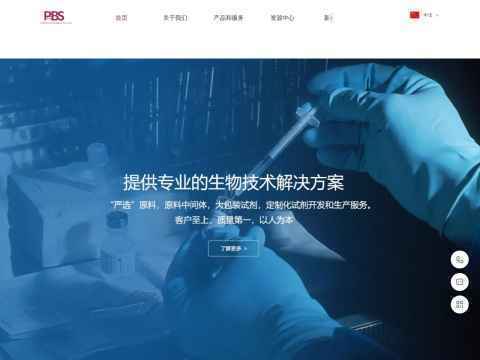 苏州派博思生物技术有限公司