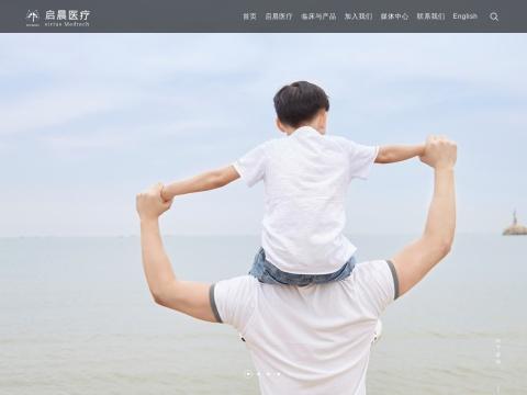 晨兴（南通）医疗器械有限公司