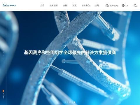 重庆赛陆生物科技有限公司