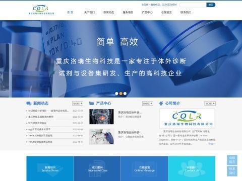 重庆四库医云生物技术有限公司