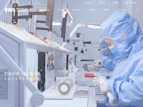 重庆天外天生物技术有限公司