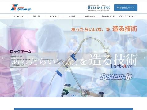 株式会社日本精密系统工程（株式会社システム・ジェーピー，System JP Inc.）