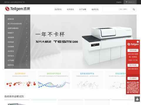 上海透景诊断科技有限公司