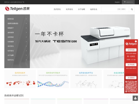 上海脉示生物技术有限公司