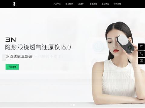 苏州三个臭皮匠生物科技有限公司