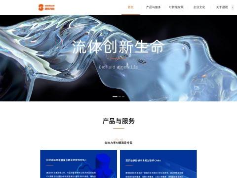 杭州晟视科技有限公司