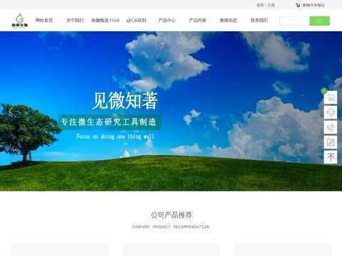 格微生物科技（苏州）有限公司