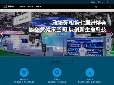 艾博生物医药(杭州)有限公司(ABON Biopharm (Hangzhou) Co., Ltd)