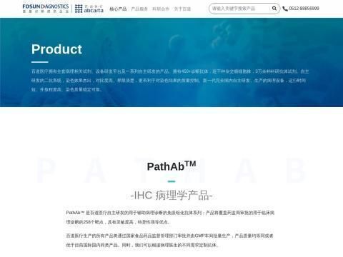 苏州百道医疗科技有限公司