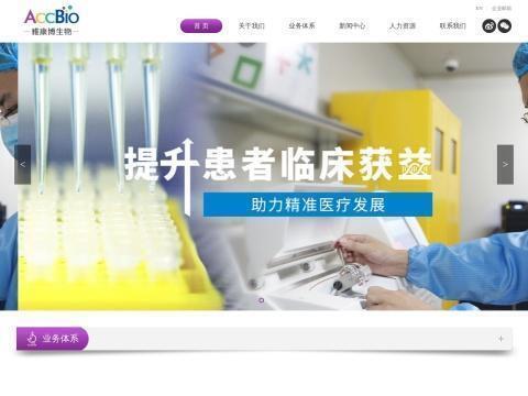 北京雅康博生物科技有限公司