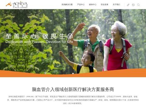 加奇生物科技（上海）有限公司