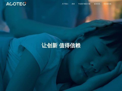 北京先瑞达医疗科技有限公司