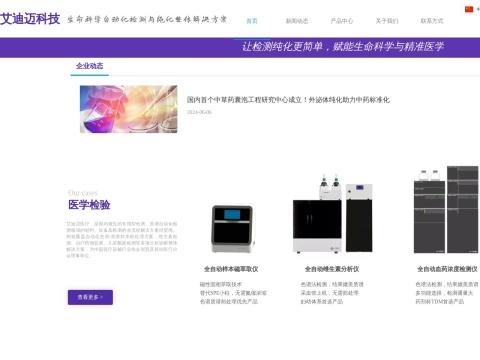 凯之迪(重庆)医疗科技有限公司(Kaizhidi (Chongqing) Medical Technology Co., Ltd.)