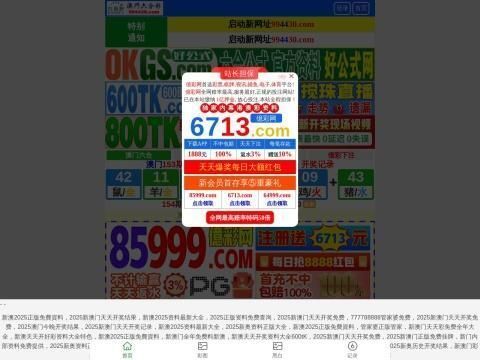 深圳市爱康生物科技股份有限公司