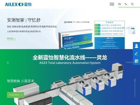 浙江蓝怡医药有限公司