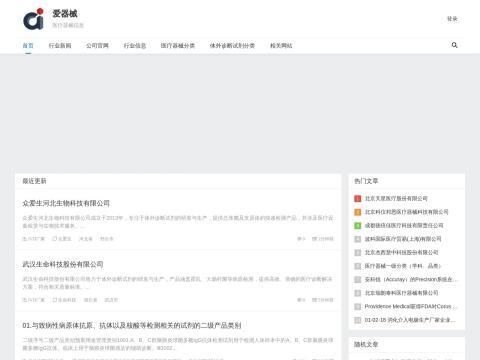 成都德倍佳医疗科技有限责任公司