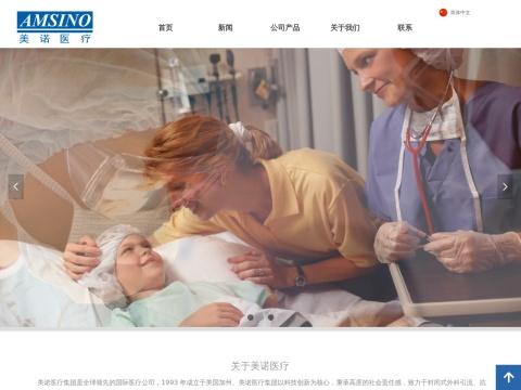 上海美诺医疗器械科技集团有限公司