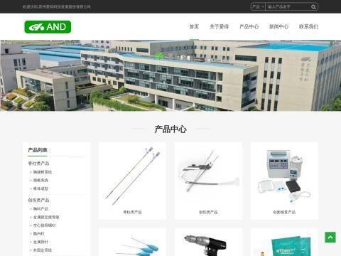 苏州爱科硕科技有限公司