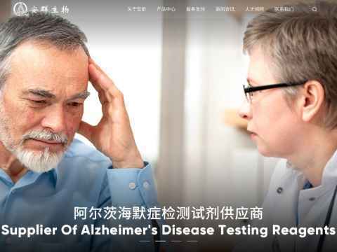 深圳市安群生物工程有限公司