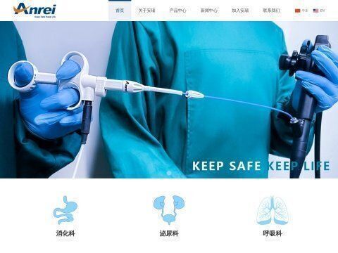 安瑞医疗器械(杭州)有限公司