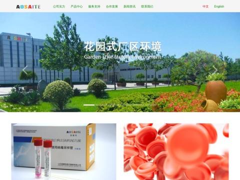 山东奥赛特医疗器械有限公司