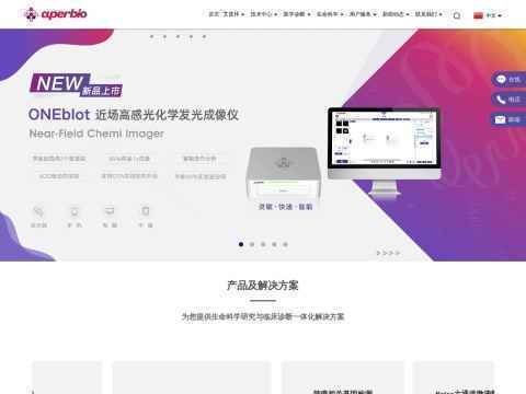 艾普拜生物科技(苏州)有限公司